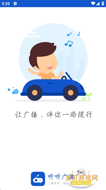 㲥ֻappٷ°