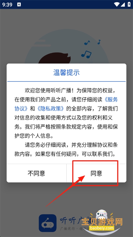 㲥ֻappٷ°