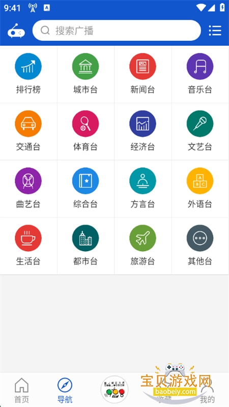 㲥ֻappٷ°