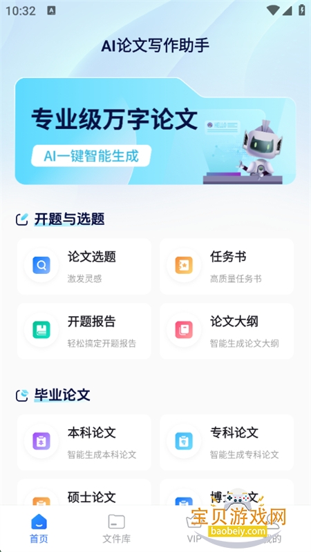 AIдapp°汾2025