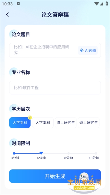 AIдapp°汾2025
