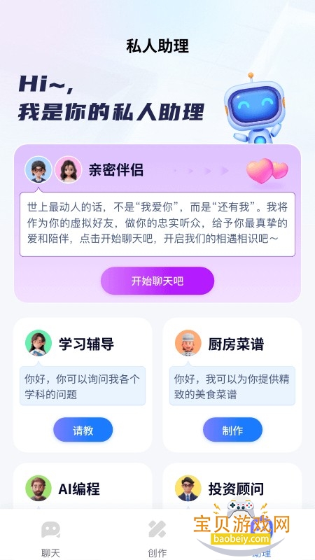 ͨapp׿ֻ