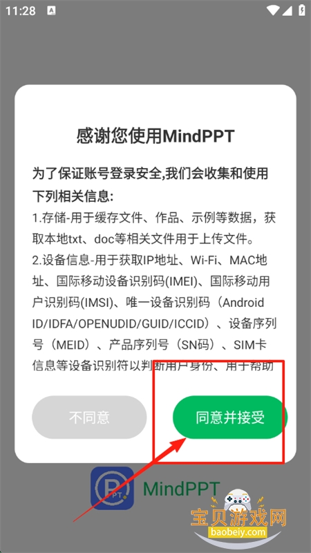 MindPPT׿ֻ