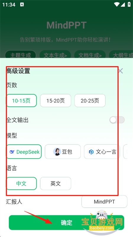 MindPPT׿ֻ