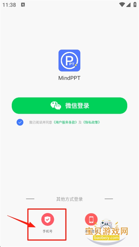 MindPPT׿ֻ