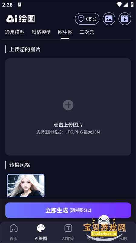 inChat AIС˵appֻ
