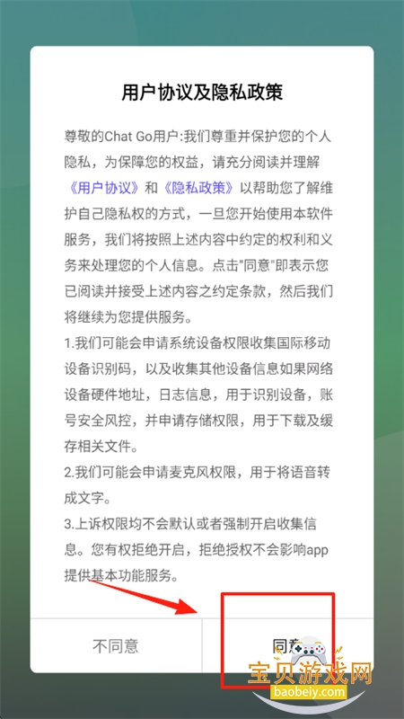 Chat Goһʽappֻ