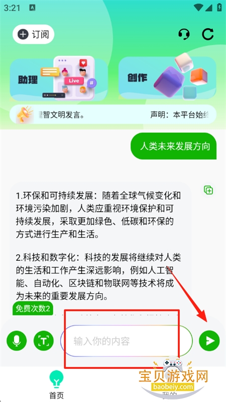 Chat Goһʽappֻ