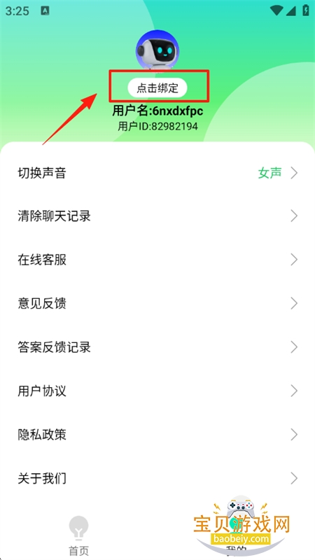 Chat Goһʽappֻ