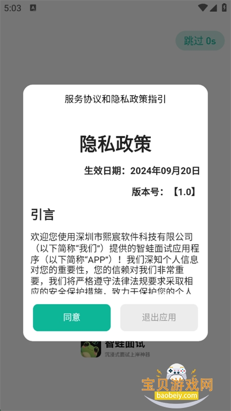 app°汾2025