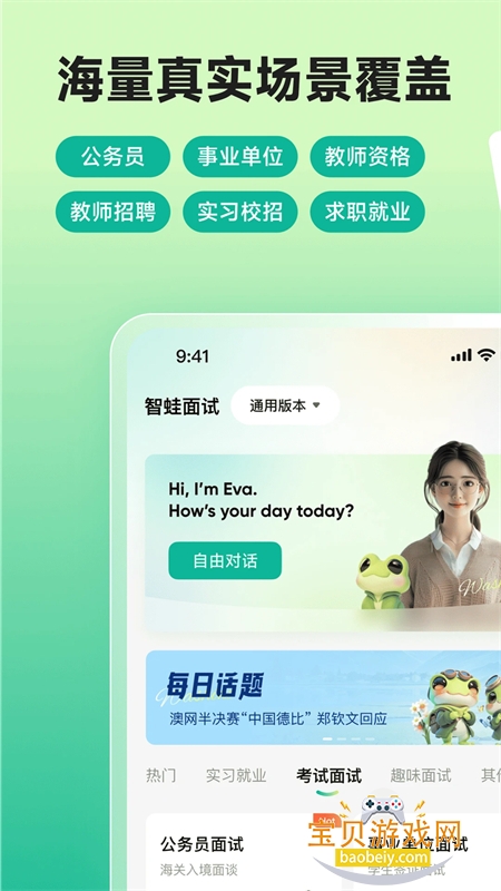 app°汾2025