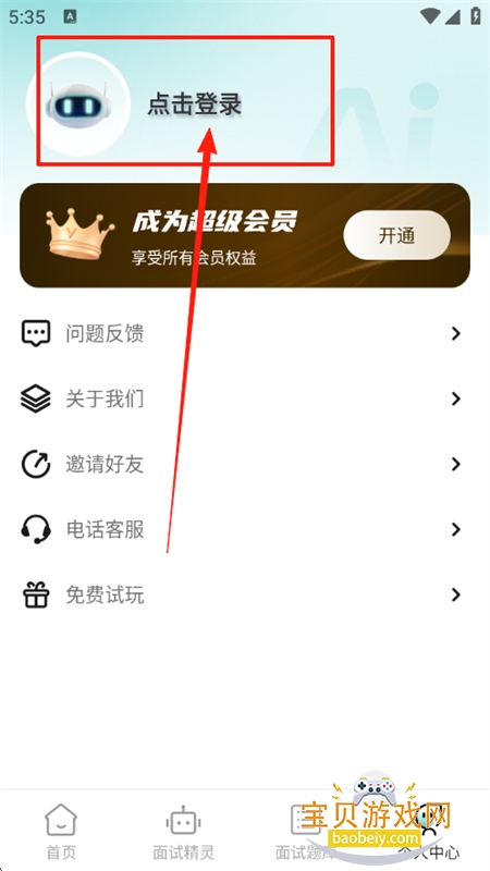 AIְͨapp°汾2025