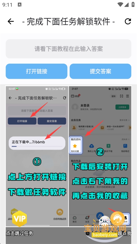 主题库pro软件官方手机版 主题库pro软件官方手机版