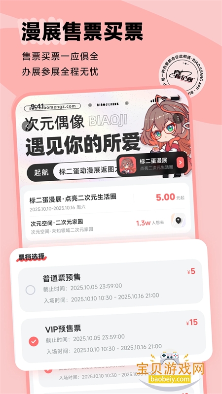 ǽԪappֻ