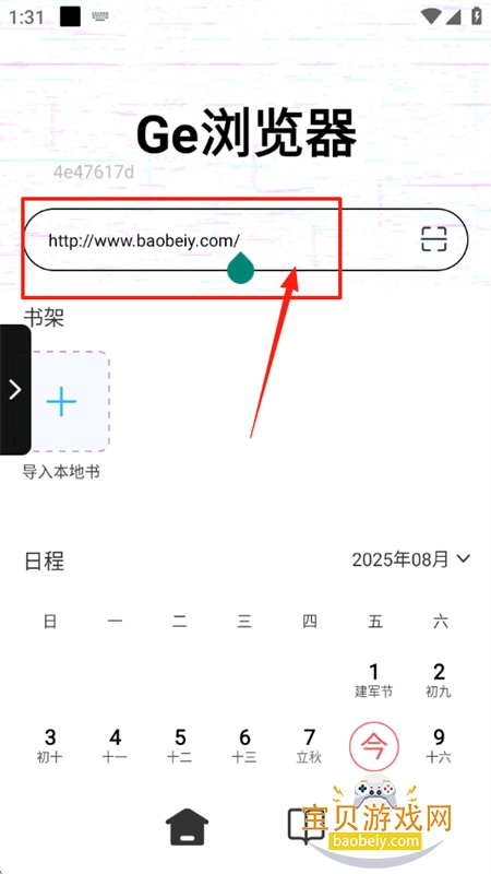 Geapp°汾2025