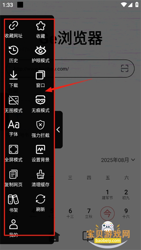 Geapp°汾2025