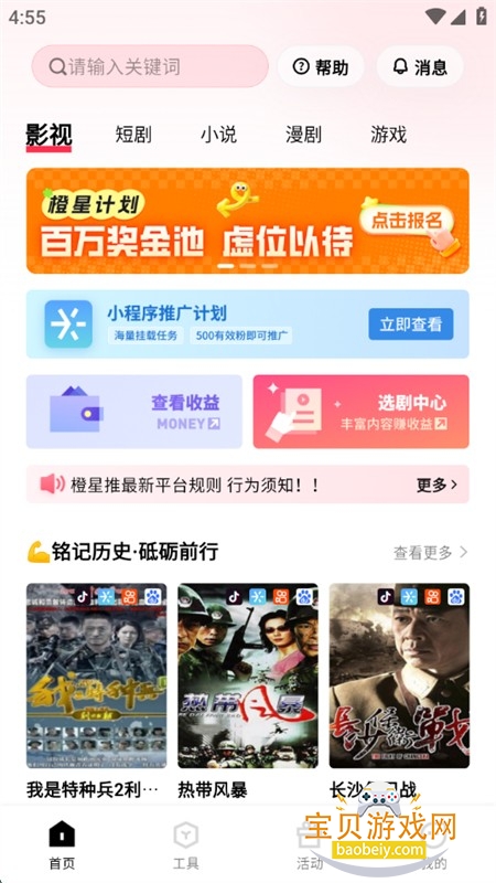 ƶ̾ƽ̨appֻ
