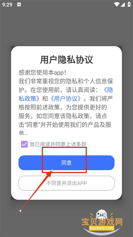 AI滭app