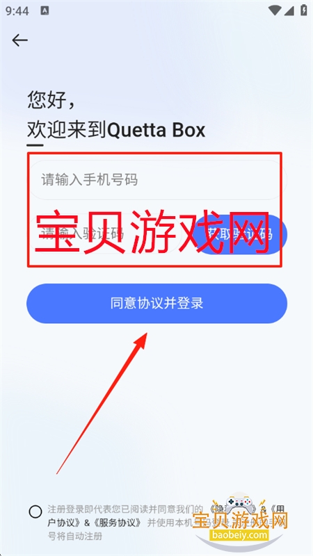 ȸAI(Quetta Box)׿ֻ