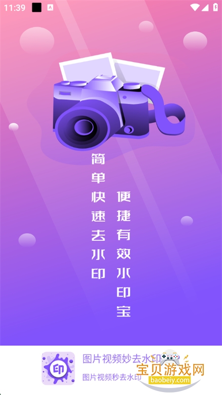 ͼƬƵȥˮӡAPPٷֻ