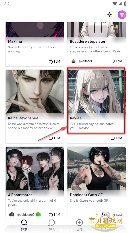 Sakuraģapp