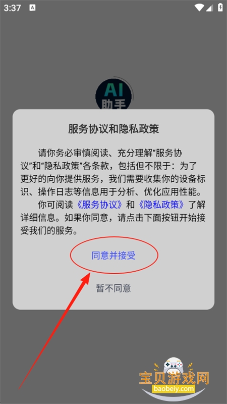 ȫAIapp°汾2025