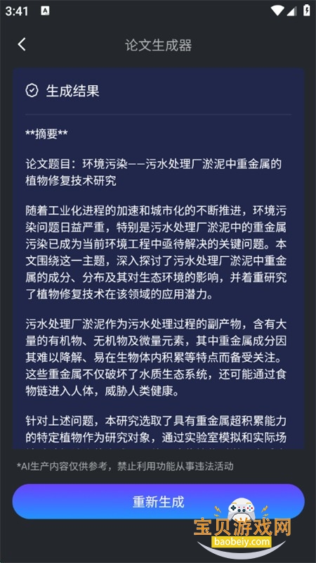 ȫAIapp°汾2025