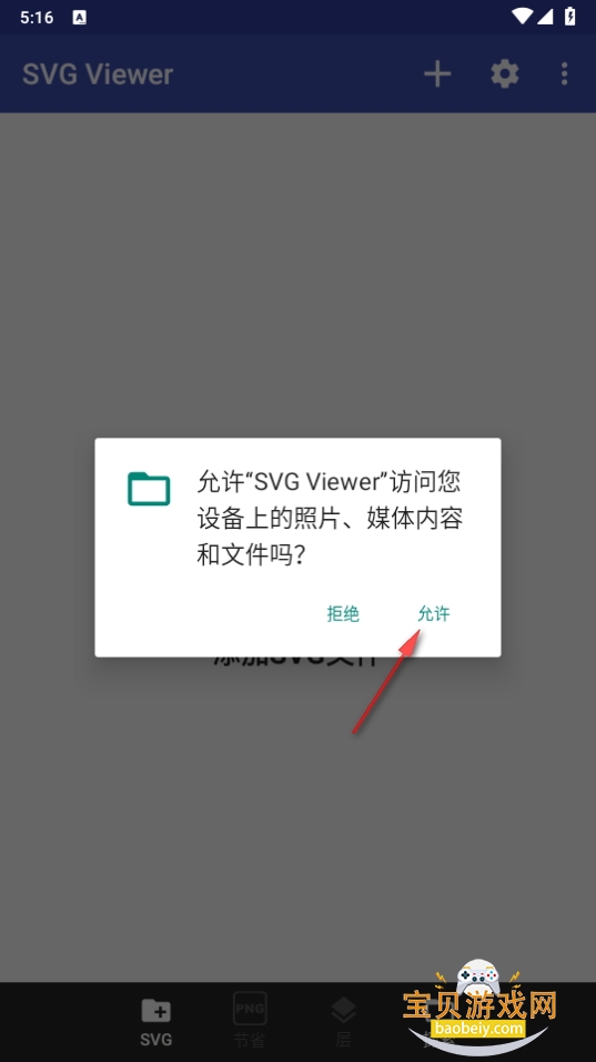 SVG Viewer׿apk°