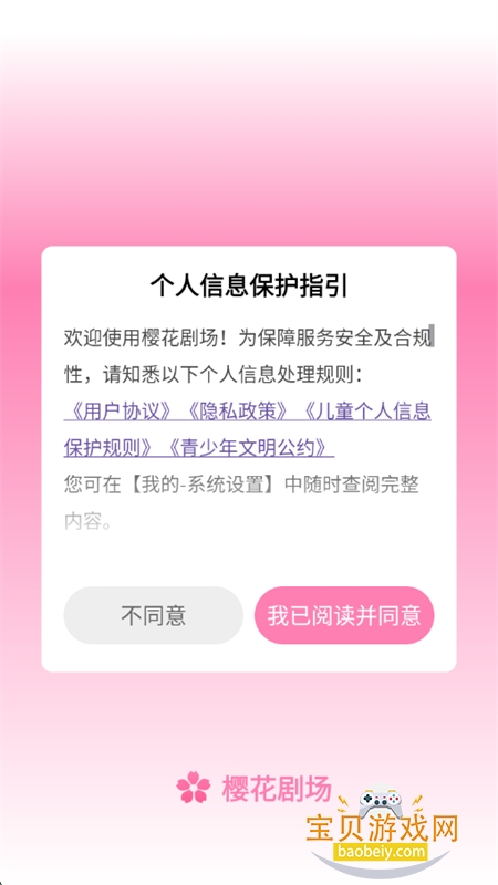 ӣ糡appٷֻ