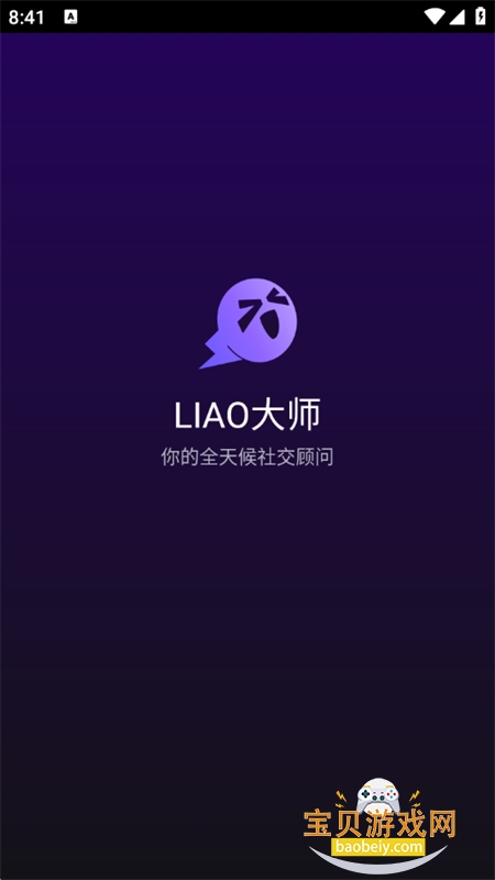 LIAOʦapp°汾2025