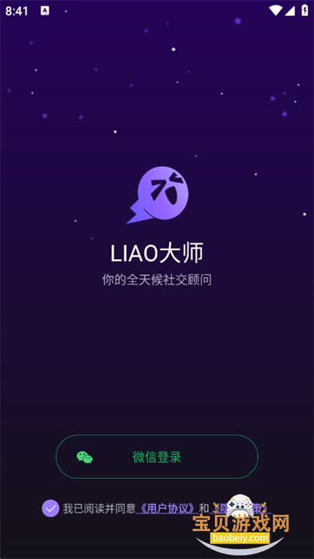 LIAOʦapp°汾2025