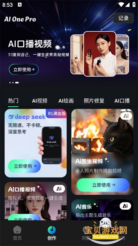 DeepAIappٷֻ