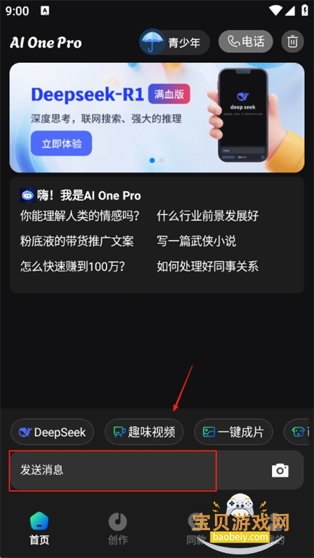 DeepAIappٷֻ