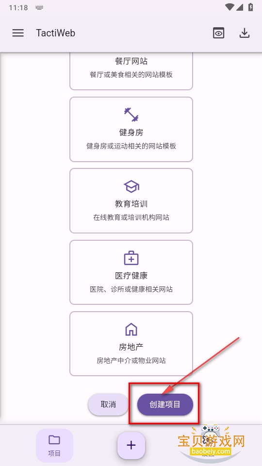 TactiWeb༭ֻ