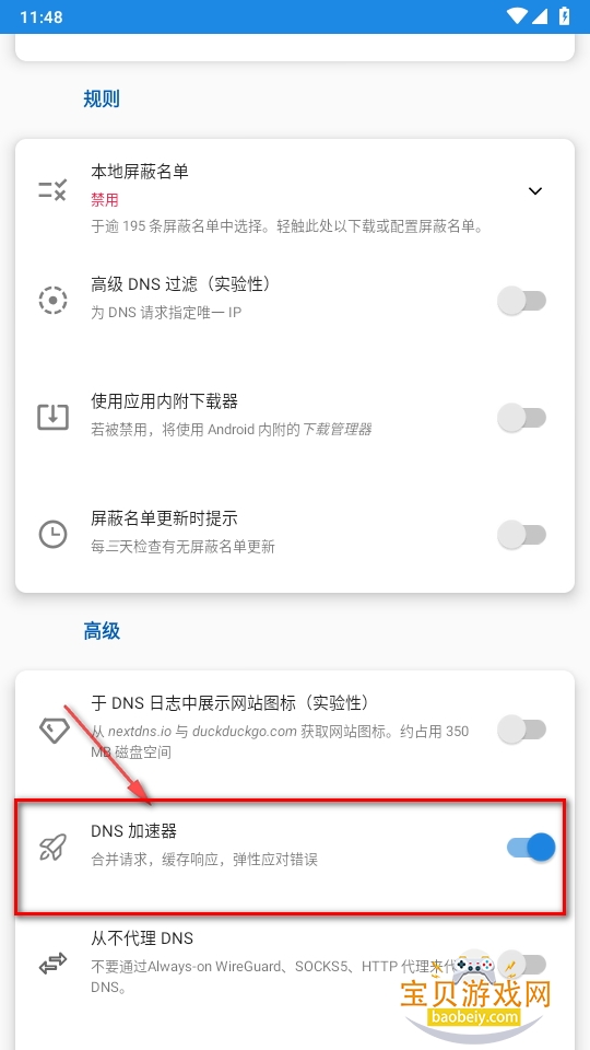 RethinkDNSǽapp