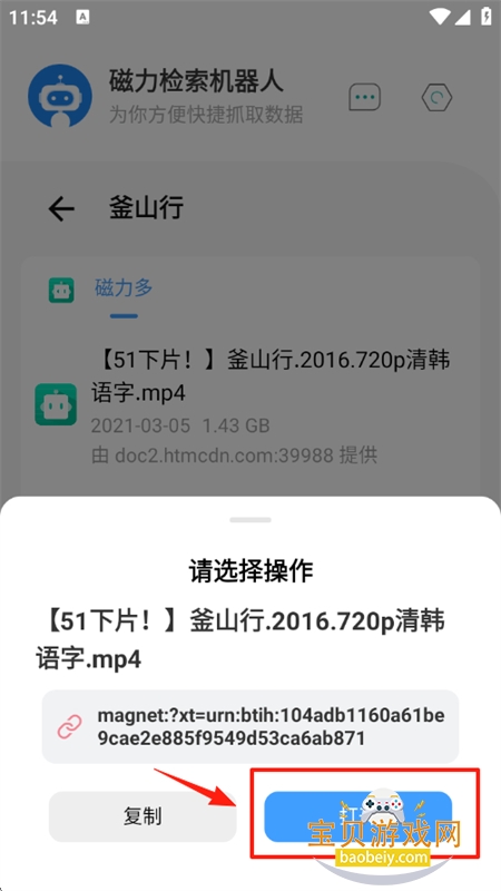 (Magnet-Robot)°汾