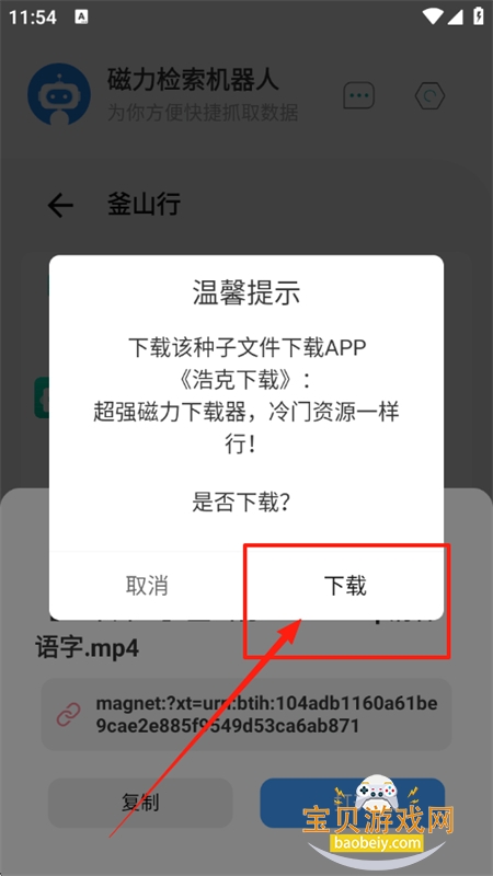 (Magnet-Robot)°汾