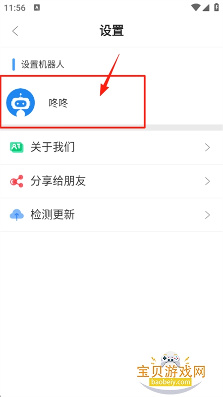 (Magnet-Robot)°汾
