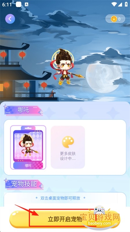 appٷ°汾