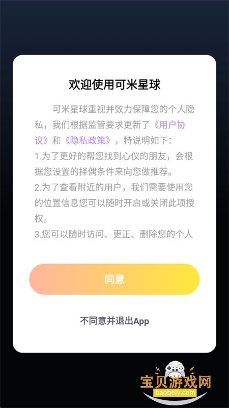 app°2025