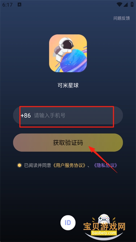 app°2025