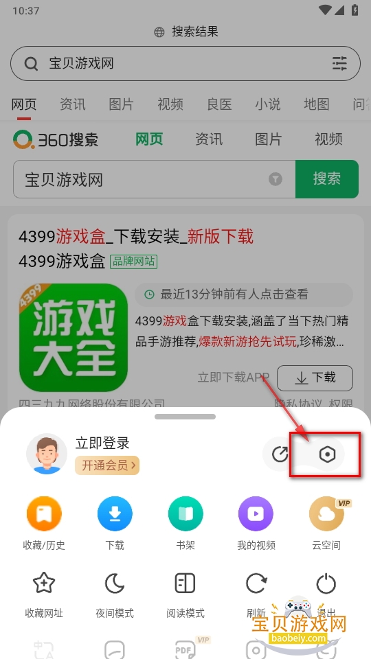 360appذװ