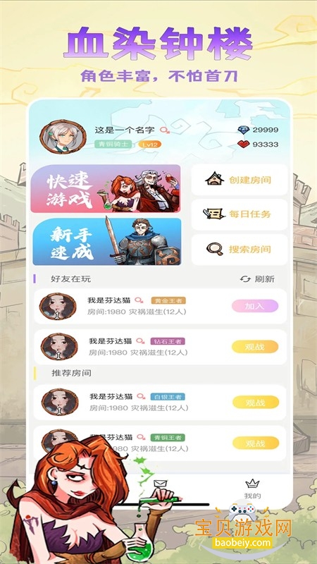 ѪȾ¥app°汾2025