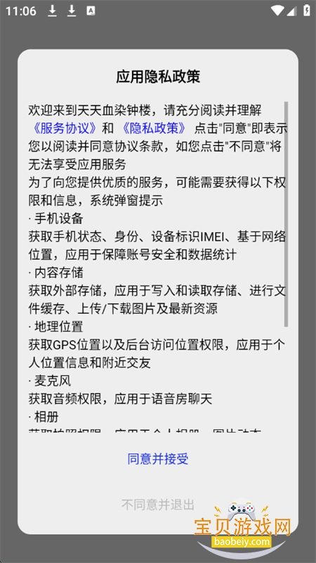 ѪȾ¥app°汾2025