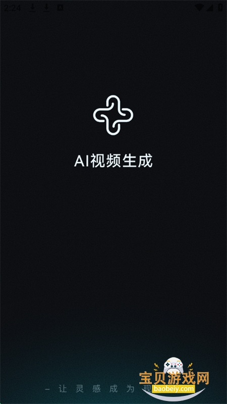 AIƵappٷ°2025
