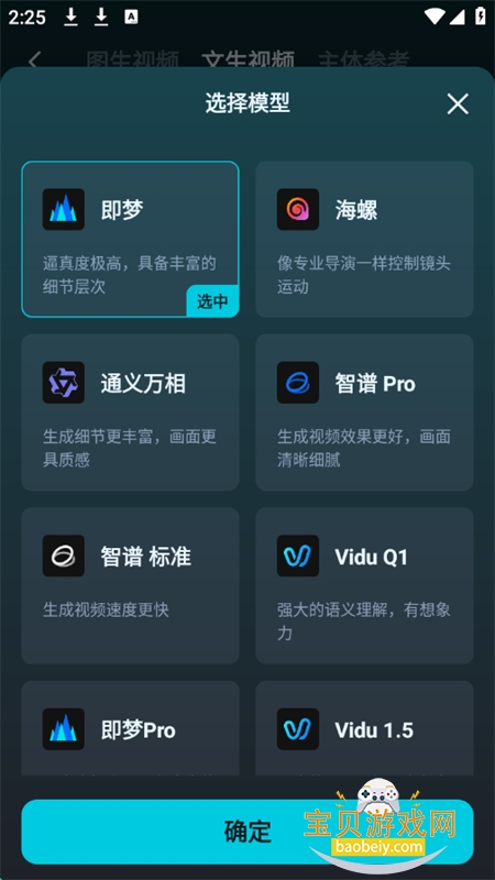 AIƵappٷ°2025