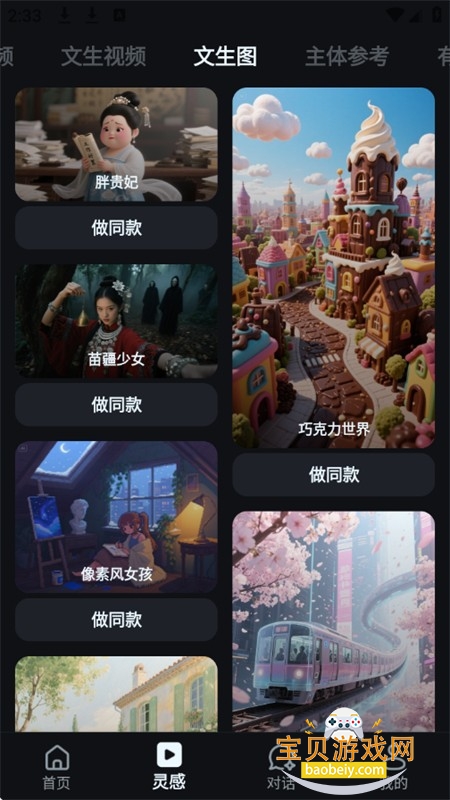 AIƵappٷ°2025