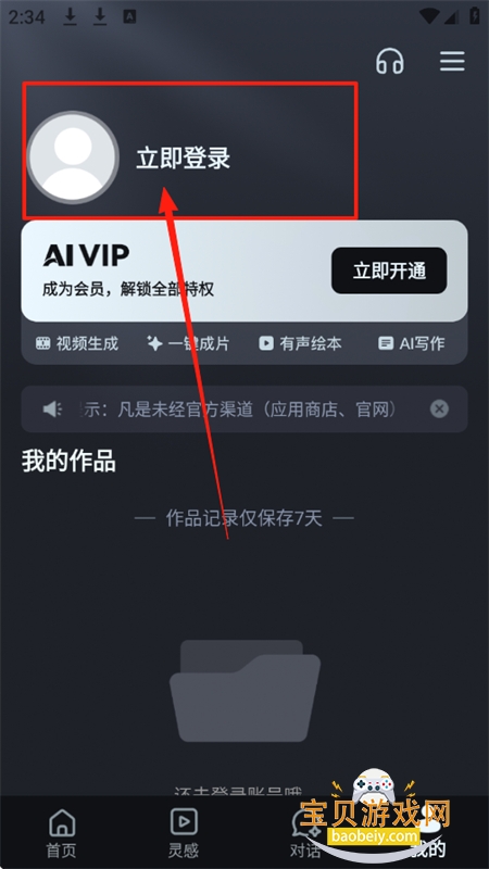 AIƵappٷ°2025