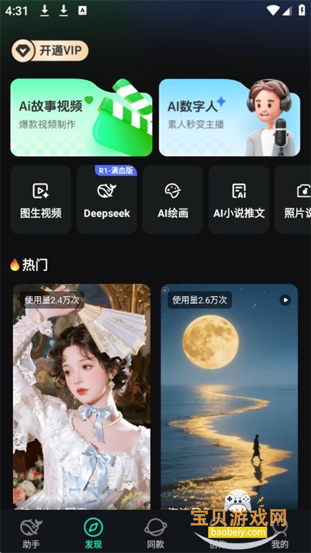 AIȫܰapp׿°汾