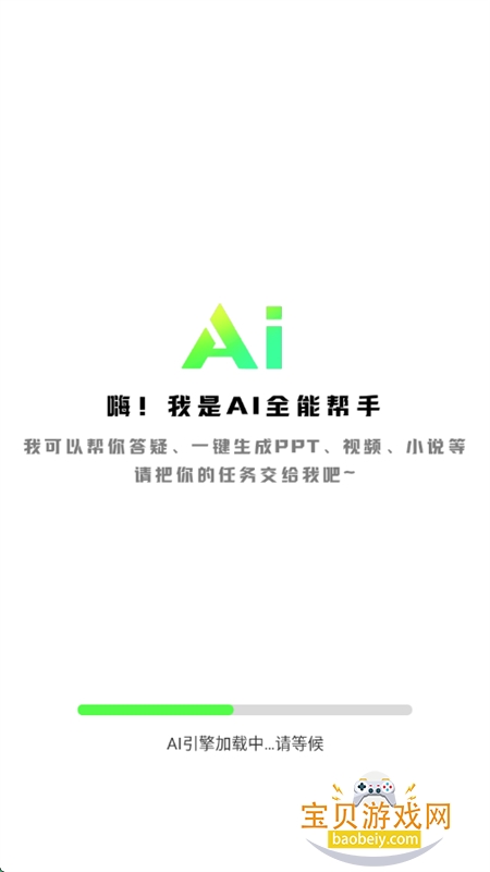 AIȫܰapp׿°汾